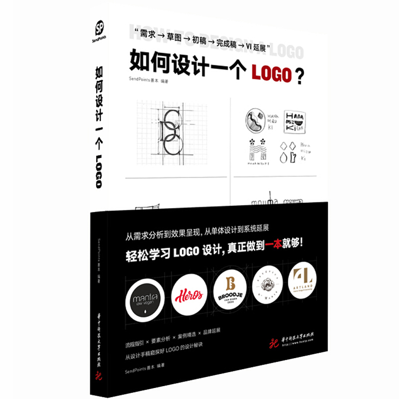 如何设计一个logo