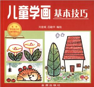 儿童学画基本技巧-技术教育社区