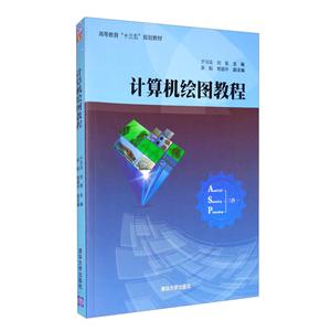 计算机绘图教程-技术教育社区