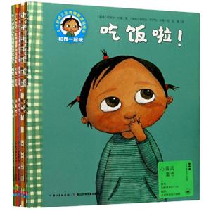 0-3岁幼儿生活情景游戏绘本.和我一起玩(全6册)(网络专供)-技术教育社区