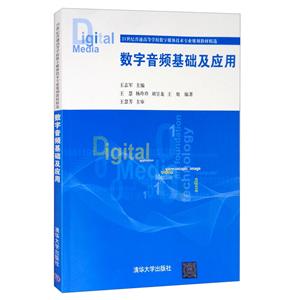 数字音频基础及应用-技术教育社区