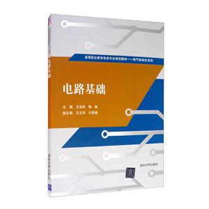 电路基础-技术教育社区