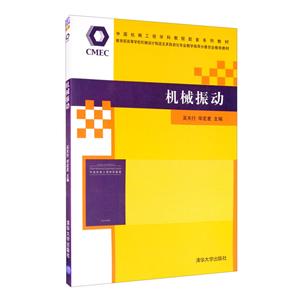 机械振动-技术教育社区