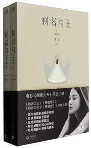 剩者为王(典藏版)(全2册)-技术教育社区