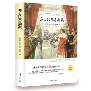 莎士比亚喜剧集(名家全译本)-技术教育社区