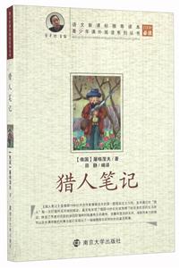 猎人笔记-技术教育社区