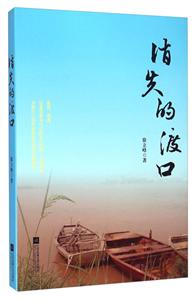 消失的渡口-技术教育社区