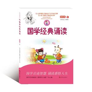 国学经典诵读第四册上-技术教育社区