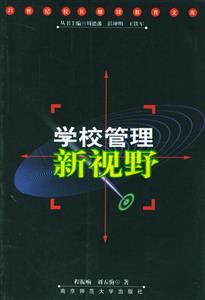 学校管理新视野-技术教育社区
