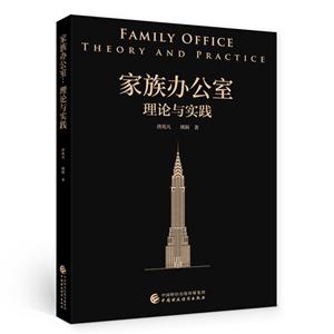 家族办公室-技术教育社区