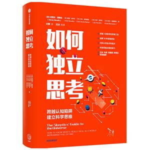 万物批判指南:信息泛滥时代如何辨别真相-技术教育社区
