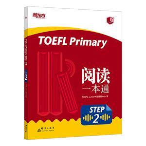 ¶ TOEFL Primary Step 2 Ķһͨ
