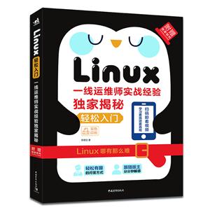 Linux:һάʦʵսҽ