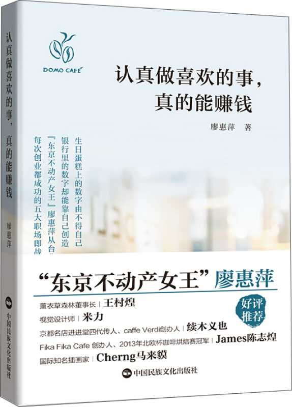 认真做喜欢的事,真的能赚钱