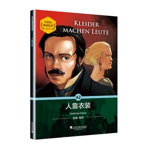 人靠衣装-技术教育社区