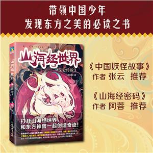 山海经世界:3:昆仑传说-技术教育社区