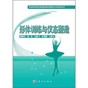 形体训练与仪态塑造-技术教育社区