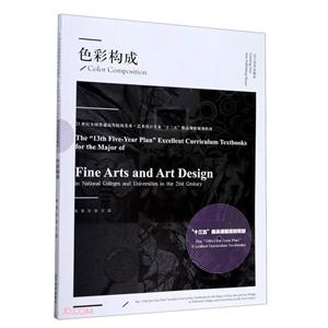 [百度网盘]色彩构成: PDF