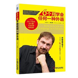 6个月学会任何一种外语-技术教育社区