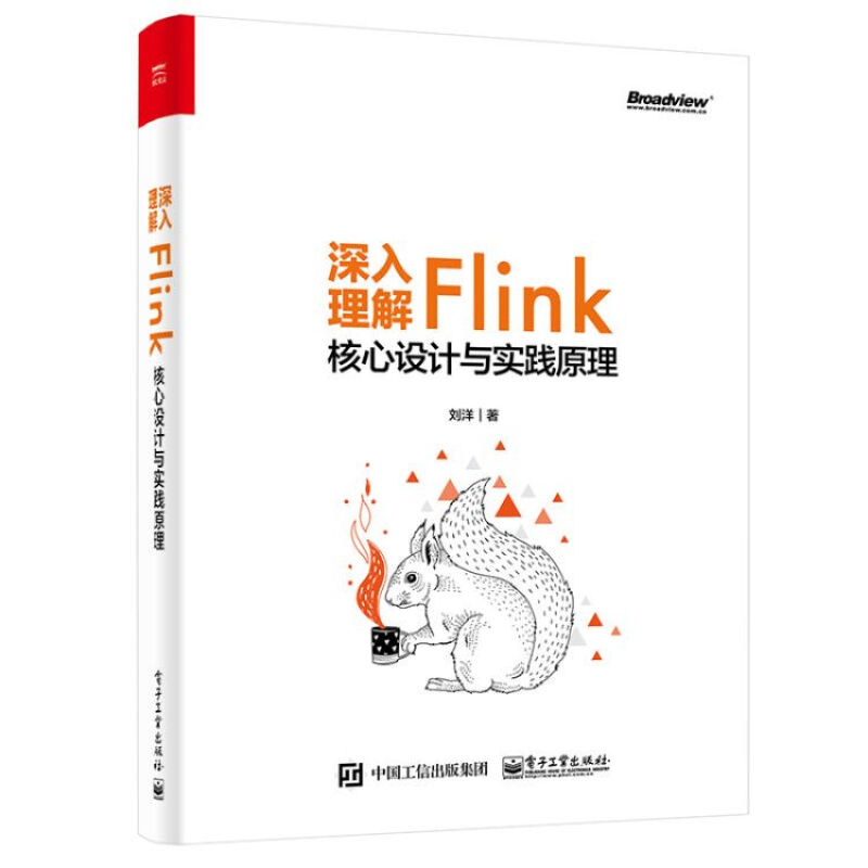深入理解Flink核心设计与实践原理