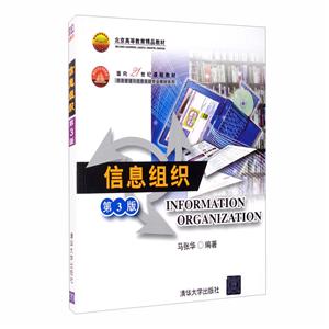 信息组织-技术教育社区