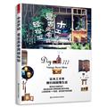 手工DIY