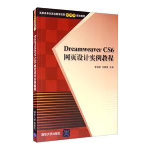 Dreamweaver CS6ҳʵ̳