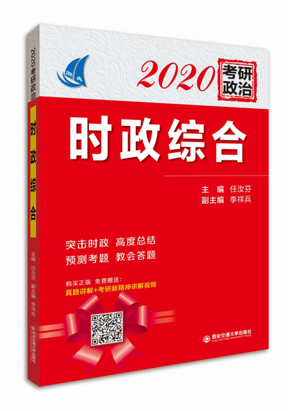 时政综合
