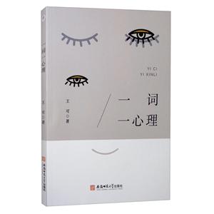 一词一心理-技术教育社区