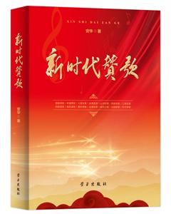 新时代赞歌-技术教育社区