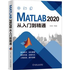 MATLAB2020ŵͨ