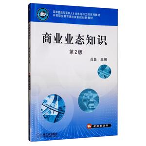 商业业态知识-技术教育社区