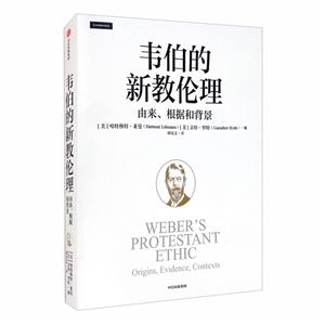 [百度网盘]伟伯的新教理论 PDF
