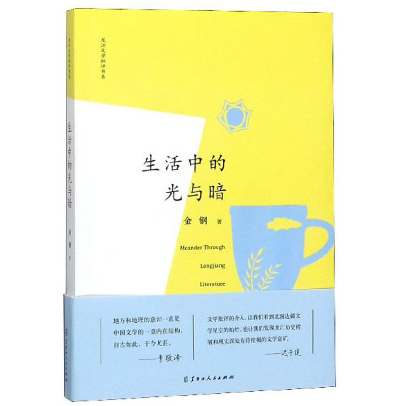 生活中的光与暗