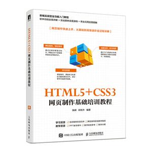 HTML5+CSS3 ҳѵ̳