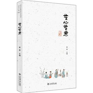 “发现闵行之美”闵行区政协文史丛书艺心艺意-技术教育社区