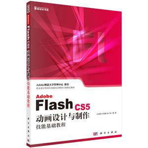 Adobe Flash CS5ܻ̳