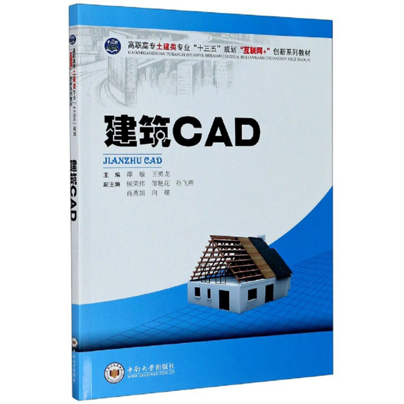 建筑CAD