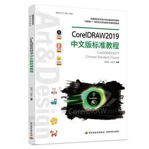 CorelDRAW2019İ׼̳/ѩ Ʒ