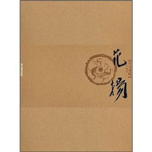 范扬卷-丹青典藏第1辑-技术教育社区