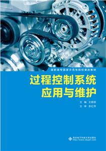 过程控制系统应用与维护-技术教育社区