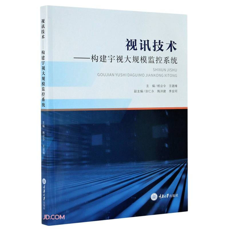 视讯技术——构建宇视大规模监控系统