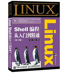 Linux Shell̴ŵͨ(2)