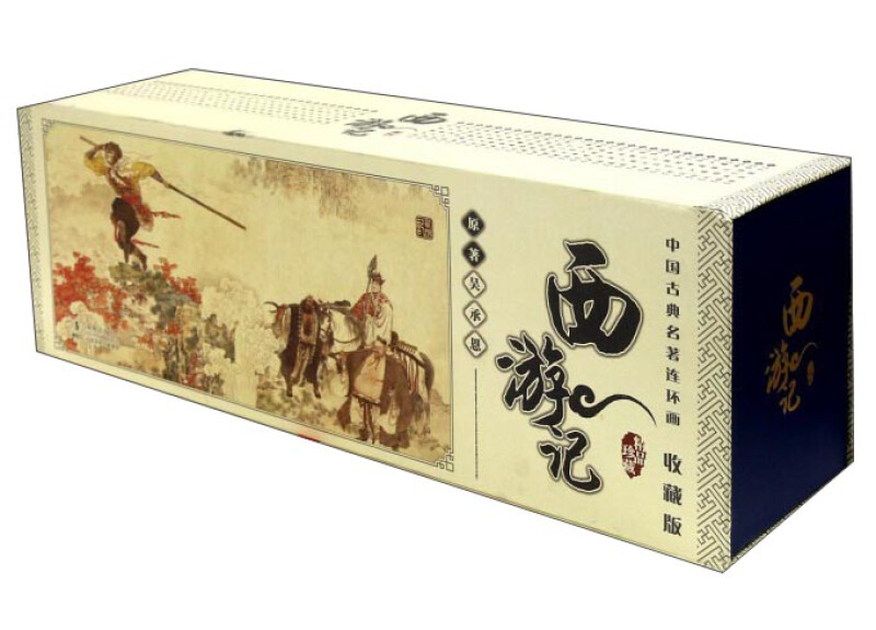 中国古典名著连环画:西游记-收藏版(全60册)(盒坏)