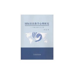 国际汉语教学心理学纠错反馈的认知心理-技术教育社区