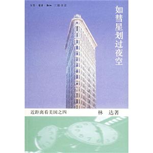 如慧星划过夜空-技术教育社区