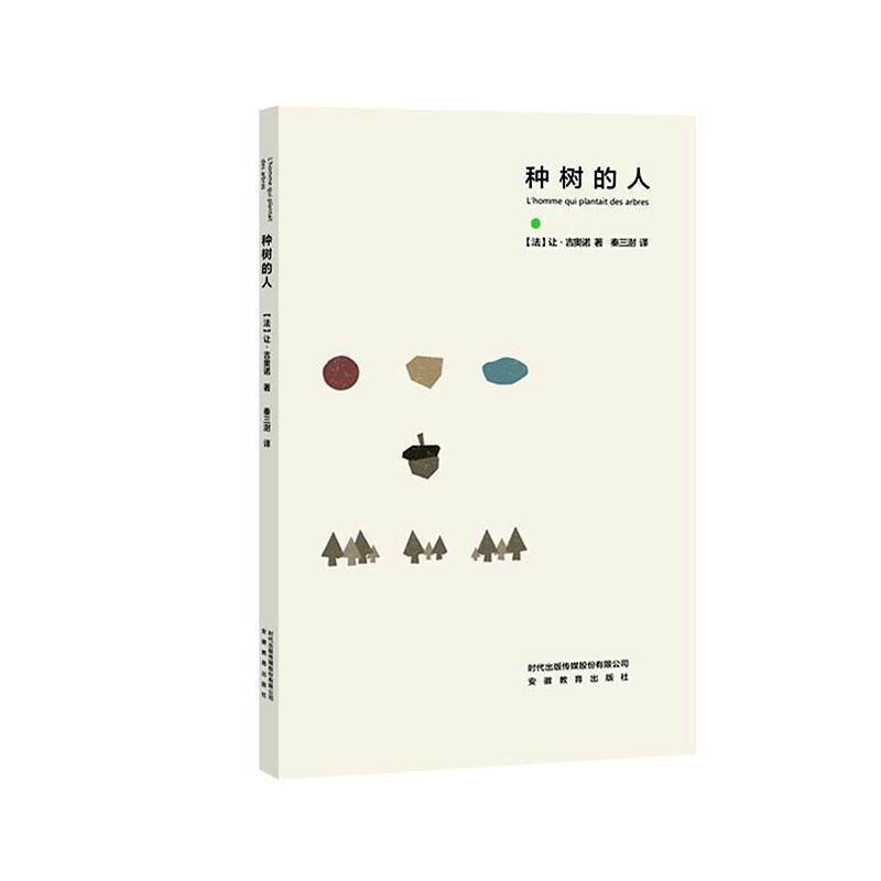 种书的人