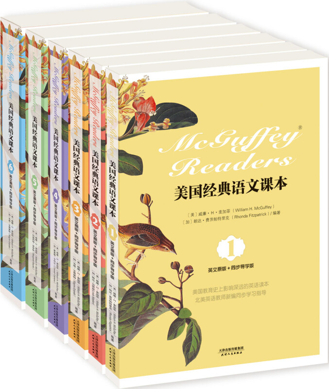 美国经典语文课本(1-6册)