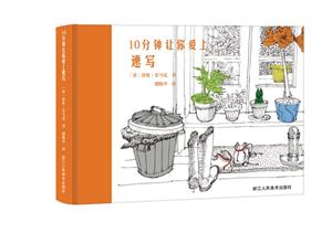 10分钟让你爱上速写-技术教育社区