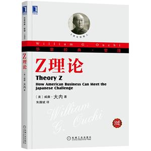 Z理论(珍藏版)-技术教育社区